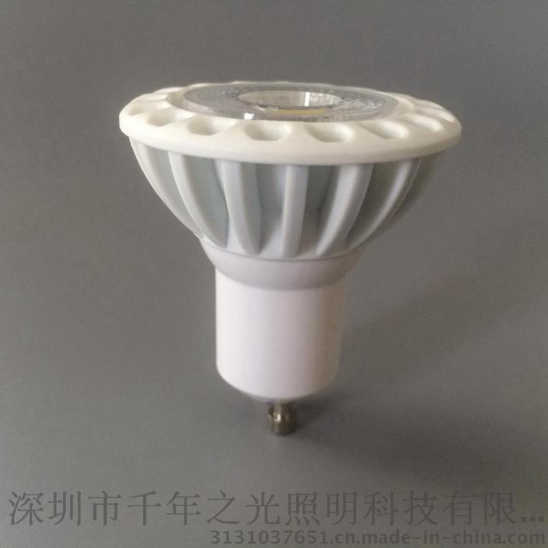 5W 調光 塑包鋁 LED射燈 MR16