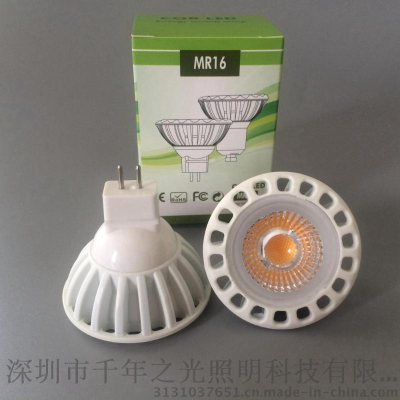 LED燈杯 MR16 射燈